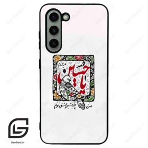 قاب گوشی سامسونگ اس 23 نرمال (Galaxy S23 5G ) طرح یاحسین کد 2905