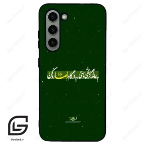 قاب گوشی سامسونگ اس 23 نرمال (Galaxy S23 5G ) طرح متن کد 2936