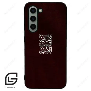 قاب گوشی سامسونگ اس 23 نرمال (Galaxy S23 5G ) طرح نوشته کد 2942