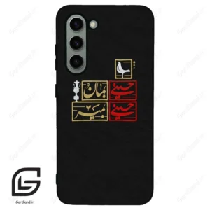 قاب گوشی سامسونگ اس 23 نرمال (Galaxy S23 5G ) طرح مذهبی کد 2943