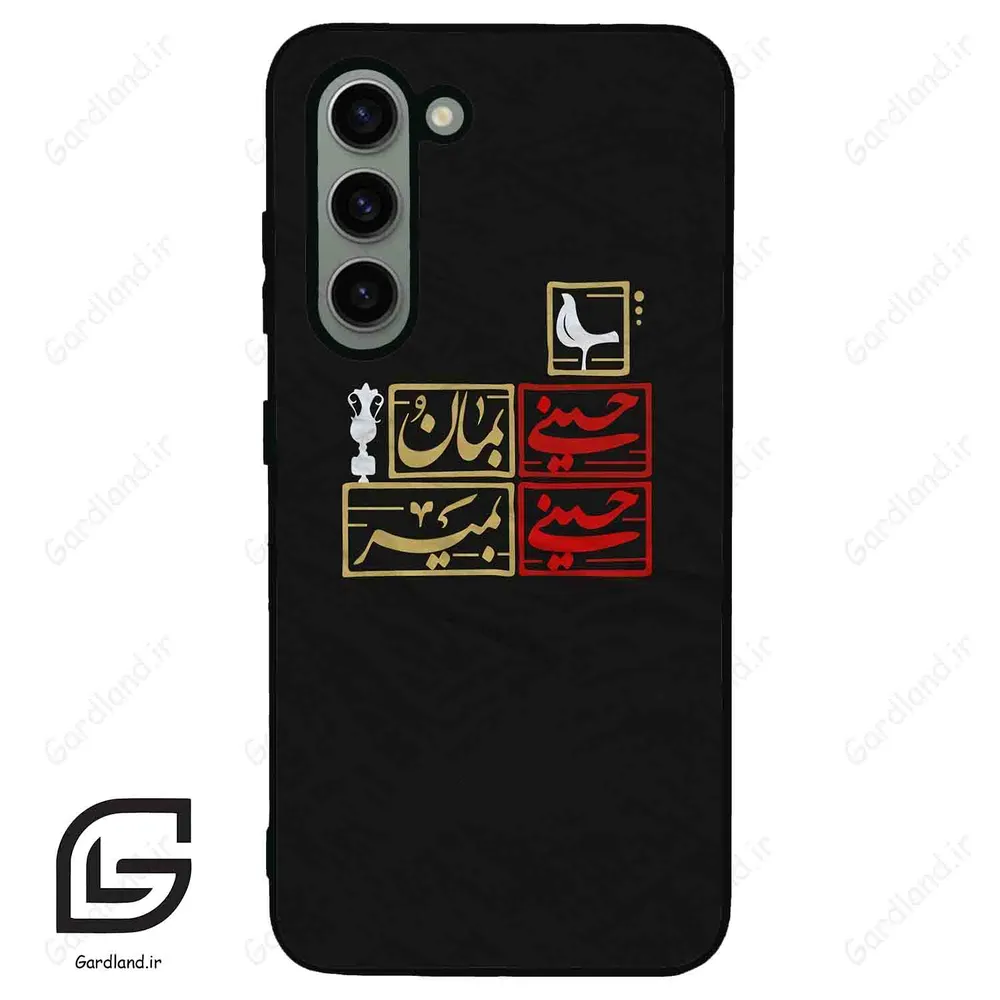 قاب گوشی سامسونگ اس 23 نرمال (Galaxy S23 5G ) طرح مذهبی کد 2943