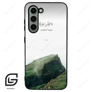قاب گوشی سامسونگ اس 23 نرمال (Galaxy S23 5G ) طرح دعا کد 2963