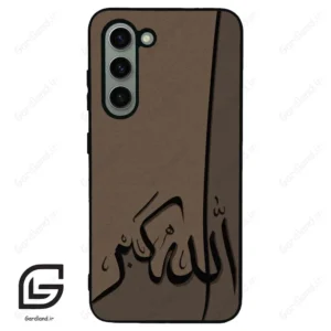 قاب گوشی سامسونگ اس 23 نرمال (Galaxy S23 5G ) طرح الله کد 2979