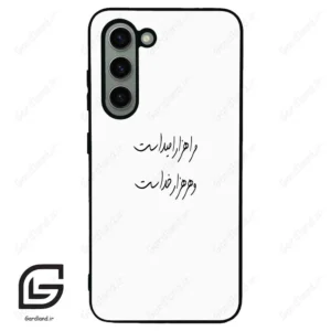 قاب گوشی سامسونگ اس 23 نرمال (Galaxy S23 5G ) طرح نوشته کد 2983