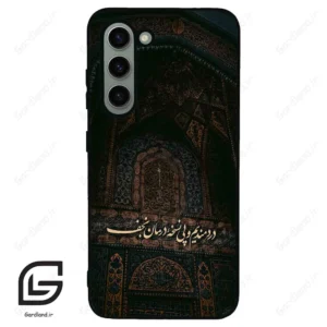 قاب گوشی سامسونگ اس 23 نرمال (Galaxy S23 5G ) طرح نوشته کد 2992