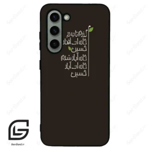 قاب گوشی سامسونگ اس 23 نرمال (Galaxy S23 5G ) طرح نوشته کد 2997