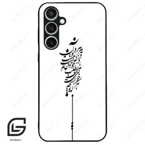 قاب گوشی سامسونگ اس 23 اف ای (Galaxy S23 FE ) طرح نوشته کد 2191