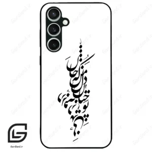 قاب گوشی سامسونگ اس 23 اف ای (Galaxy S23 FE ) طرح نوشته کد 2262