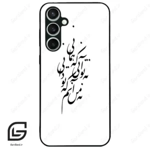 قاب گوشی سامسونگ اس 23 اف ای (Galaxy S23 FE ) طرح نوشته کد 2270