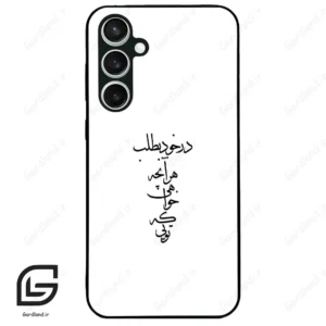 قاب گوشی سامسونگ اس 23 اف ای (Galaxy S23 FE ) طرح نوشته کد 2271