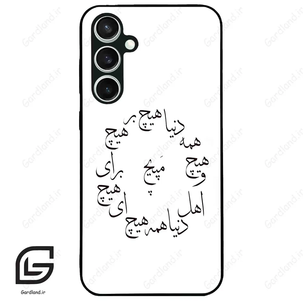 قاب گوشی سامسونگ اس 23 اف ای (Galaxy S23 FE ) طرح نوشته کد 2275