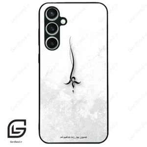 قاب گوشی سامسونگ اس 23 اف ای (Galaxy S23 FE ) طرح نوشته کد 2276