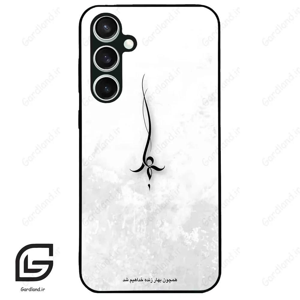 قاب گوشی سامسونگ اس 23 اف ای (Galaxy S23 FE ) طرح نوشته کد 2276