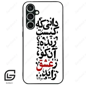 قاب گوشی سامسونگ اس 23 اف ای (Galaxy S23 FE ) طرح نوشته کد 2279