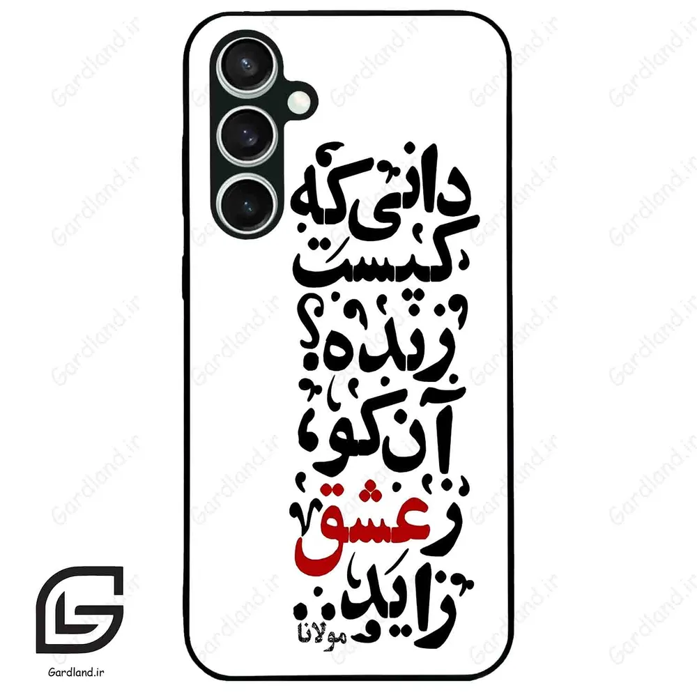 قاب گوشی سامسونگ اس 23 اف ای (Galaxy S23 FE ) طرح نوشته کد 2279