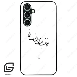 قاب گوشی سامسونگ اس 23 اف ای (Galaxy S23 FE ) طرح نوشته کد 2282