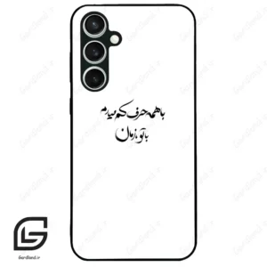 قاب گوشی سامسونگ اس 23 اف ای (Galaxy S23 FE ) طرح نوشته کد 2283