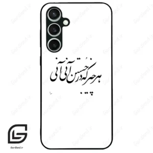 قاب گوشی سامسونگ اس 23 اف ای (Galaxy S23 FE ) طرح نوشته کد 2284