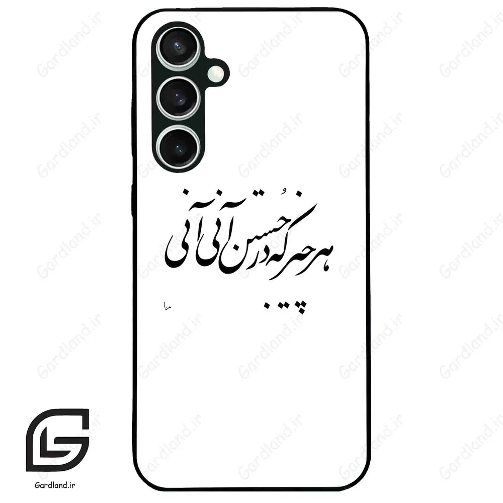 قاب گوشی سامسونگ اس 23 اف ای (Galaxy S23 FE ) طرح نوشته کد 2284