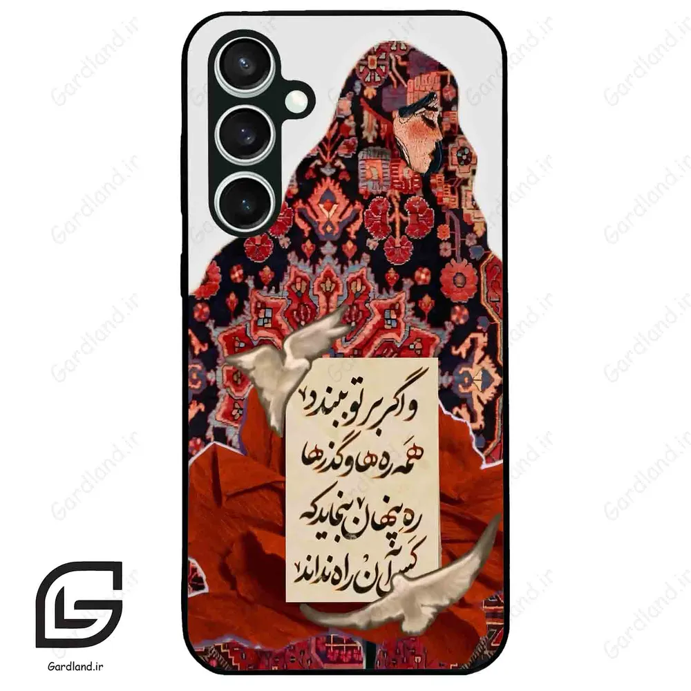 قاب گوشی سامسونگ اس 23 اف ای (Galaxy S23 FE ) طرح شعر کد 2784