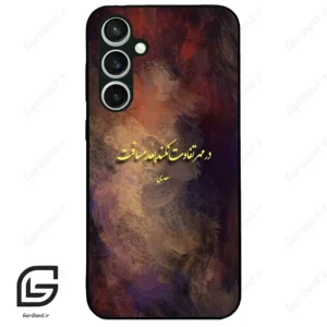 قاب گوشی سامسونگ اس 23 اف ای (Galaxy S23 FE ) طرح شعر کد 2816