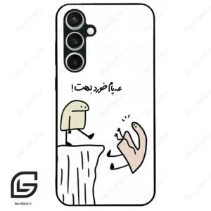 قاب گوشی سامسونگ اس 23 اف ای (Galaxy S23 FE ) طرح بانمک کد 2828