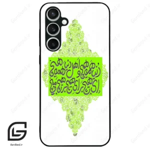 قاب گوشی سامسونگ اس 23 اف ای (Galaxy S23 FE ) طرح شعر کد 2847