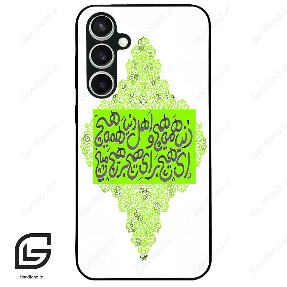 قاب گوشی سامسونگ اس 23 اف ای (Galaxy S23 FE ) طرح شعر کد 2847