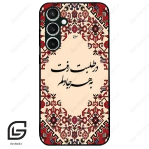 قاب گوشی سامسونگ اس 23 اف ای (Galaxy S23 FE ) طرح شعر کد 2875