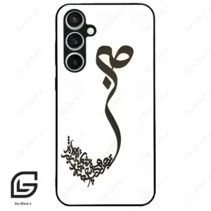 قاب گوشی سامسونگ اس 23 اف ای (Galaxy S23 FE ) طرح صبر کد 2897