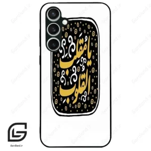 قاب گوشی سامسونگ اس 23 اف ای (Galaxy S23 FE ) طرح دعا کد 2904