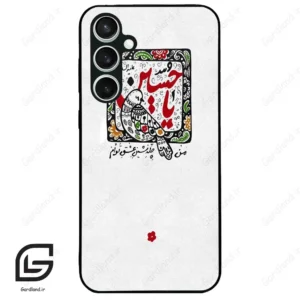 قاب گوشی سامسونگ اس 23 اف ای (Galaxy S23 FE ) طرح یاحسین کد 2905