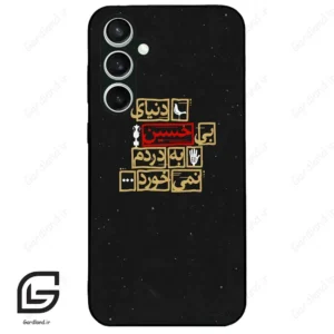 قاب گوشی سامسونگ اس 23 اف ای (Galaxy S23 FE ) طرح متن کد 2934
