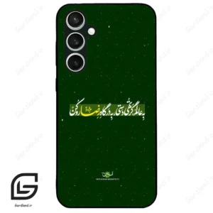 قاب گوشی سامسونگ اس 23 اف ای (Galaxy S23 FE ) طرح متن کد 2936