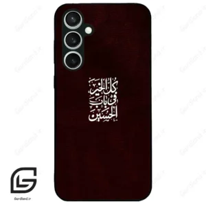 قاب گوشی سامسونگ اس 23 اف ای (Galaxy S23 FE ) طرح نوشته کد 2942