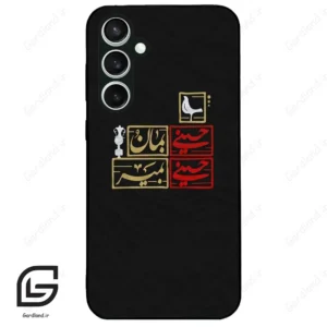 قاب گوشی سامسونگ اس 23 اف ای (Galaxy S23 FE ) طرح مذهبی کد 2943