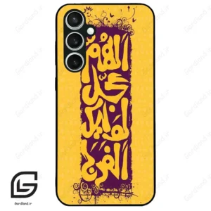 قاب گوشی سامسونگ اس 23 اف ای (Galaxy S23 FE ) طرح مذهبی کد 2951