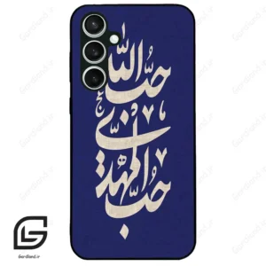 قاب گوشی سامسونگ اس 23 اف ای (Galaxy S23 FE ) طرح نوشته کد 2952