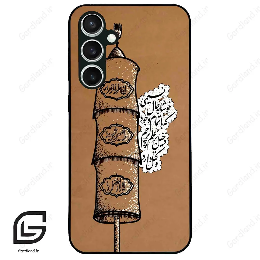 قاب گوشی سامسونگ اس 23 اف ای (Galaxy S23 FE ) طرح مذهبی کد 2964