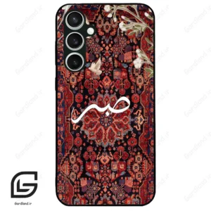 قاب گوشی سامسونگ اس 23 اف ای (Galaxy S23 FE ) طرح صبر کد 2971