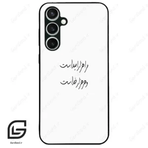 قاب گوشی سامسونگ اس 23 اف ای (Galaxy S23 FE ) طرح نوشته کد 2983