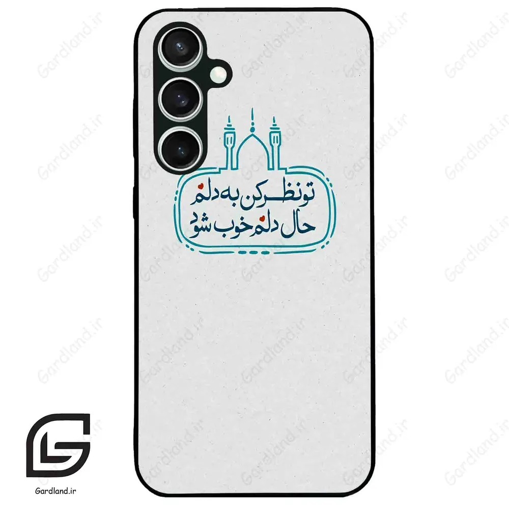 قاب گوشی سامسونگ اس 23 اف ای (Galaxy S23 FE ) طرح نوشته کد 2985