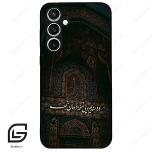 قاب گوشی سامسونگ اس 23 اف ای (Galaxy S23 FE ) طرح نوشته کد 2992