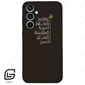 قاب گوشی سامسونگ اس 23 اف ای (Galaxy S23 FE ) طرح نوشته کد 2997
