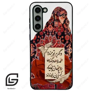 قاب گوشی سامسونگ اس 23 پلاس (Galaxy S23 Plus ) طرح شعر کد 2784