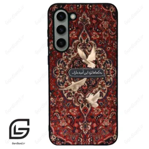 قاب گوشی سامسونگ اس 23 پلاس (Galaxy S23 Plus ) طرح شعر کد 2814