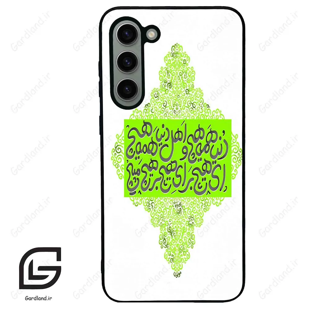 قاب گوشی سامسونگ اس 23 پلاس (Galaxy S23 Plus ) طرح شعر کد 2847