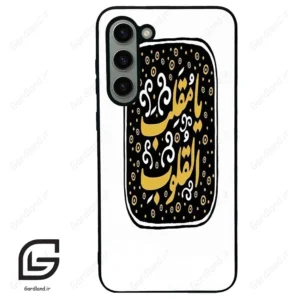 قاب گوشی سامسونگ اس 23 پلاس (Galaxy S23 Plus ) طرح دعا کد 2904