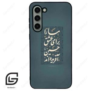 قاب گوشی سامسونگ اس 23 پلاس (Galaxy S23 Plus ) طرح نوشته کد 2912