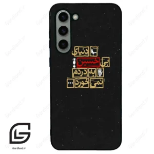 قاب گوشی سامسونگ اس 23 پلاس (Galaxy S23 Plus ) طرح متن کد 2934